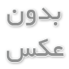 وکیل رای غیابی